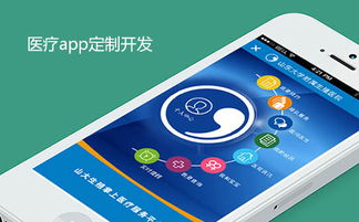 浅析医疗app定制开发类型及发展前景