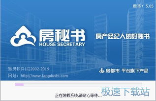 房秘书erp下载 房秘书 5.0.0 官方版