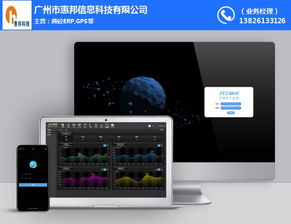 微信端商砼erp系统 商砼erp 惠邦 定制
