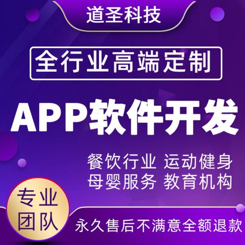手机app制作定制外包开发服务商之重要细节因素