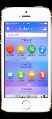 定制app设计