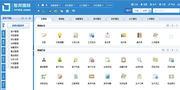 企业管理软件中erp系统哪个好
