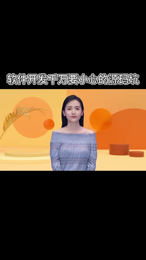 软件开发,一定要小心源码坑