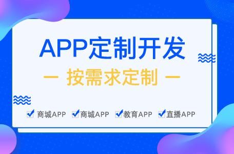 社区app定制系统