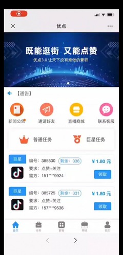 优点商城APP开发优点商城系统定制【现成,可定制】