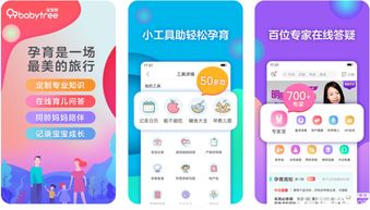 宝宝树孕育安卓版下载 宝宝树孕育app 手机育儿软件 v8.13.0 安卓版 ucbug软件站