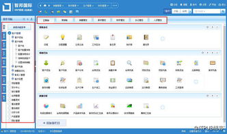 智邦国际erp系统一站式数字化管理解决方案