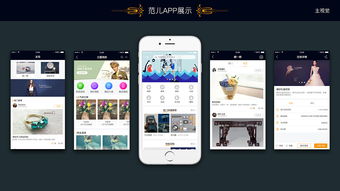 移动端app 私人订制购物类