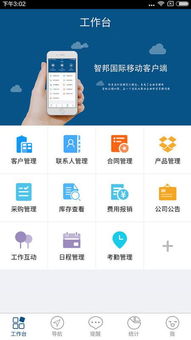 工厂ERP系统的功能模块与定制开发实践
